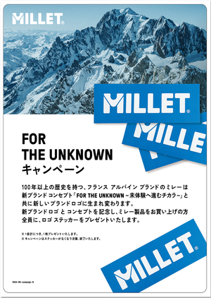 MILLET『FOR THE UNKOWN』キャンペーン