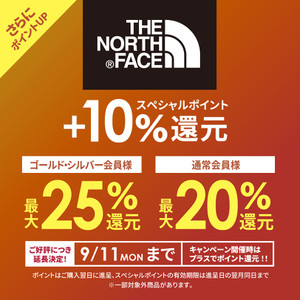 【好評につき延長】THE NORTH FACE（ザ・ノース・フェイス）はポイント10%プラス！