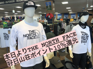 THE NORTH FACEポイント10%還元！！