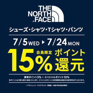 THE NORTH FACE　アイテム限定でポイント15％還元！