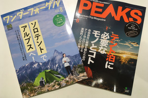 梅雨明け間近!?今年はテント泊登山がアツいですよ!!