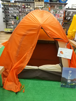 山岳用テントのご購入は好日山荘で！「夏山応援フェア」開催中の今ならポイント10％還元でメチャクチャお得です！