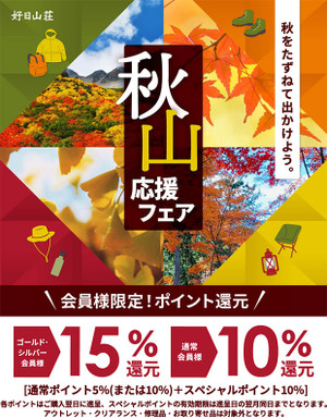 秋山応援フェアは残り3日間　10/30（月）まで！　THE NORTH FACE 「バルトロライトジャケット」販売中です！！