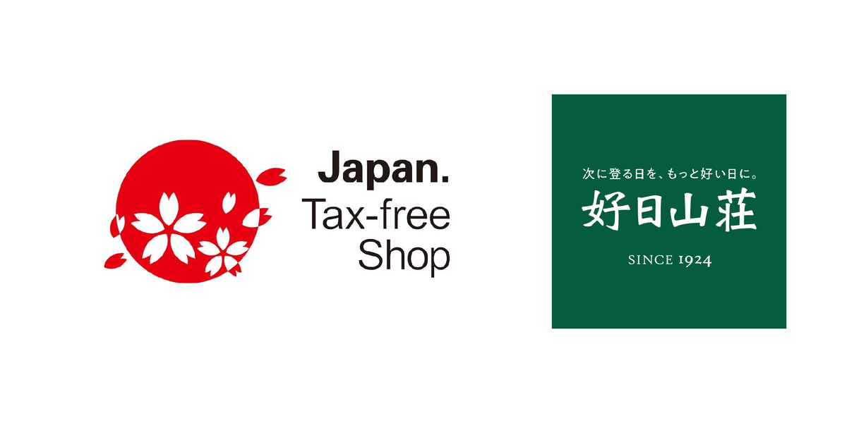 TAX FREE / 免税