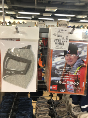 ミレーのマスク入荷しました！