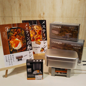 メスティン再入荷★